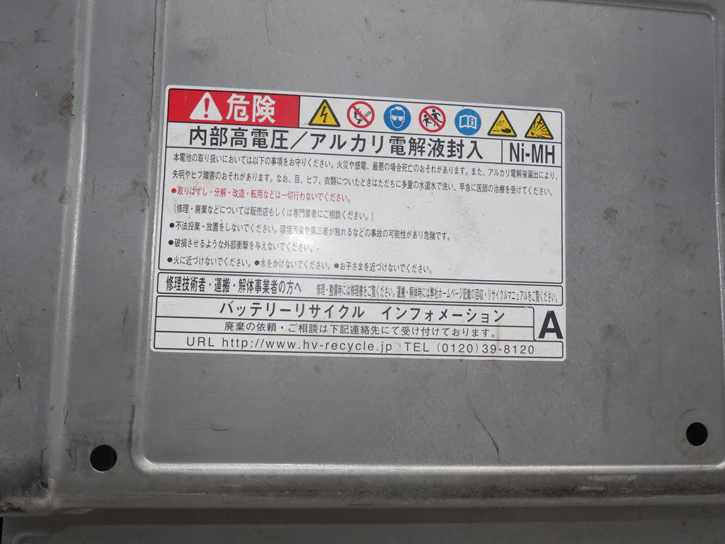 2010-2015 Toyota Prius 1.8L 4 Cyl Hybrid Battery